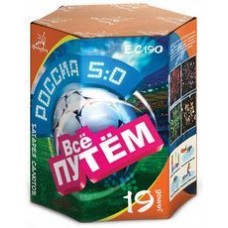 Е-С190 ВСЕ ПУТЕМ (0,8