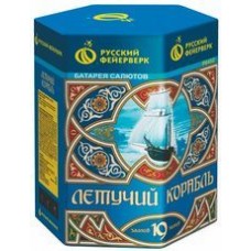 P8452 Летучий корабль