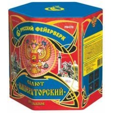 P8470 Императорский