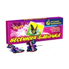  Весенняя бабочка 