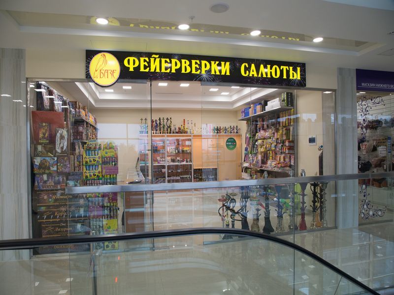 Магазин Фейерверков Ру